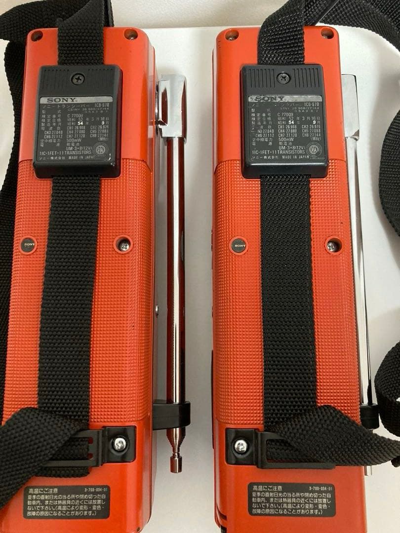 レトロ・希少品・SONY】トランシーバー（8チャンネル,500mW）2台セット