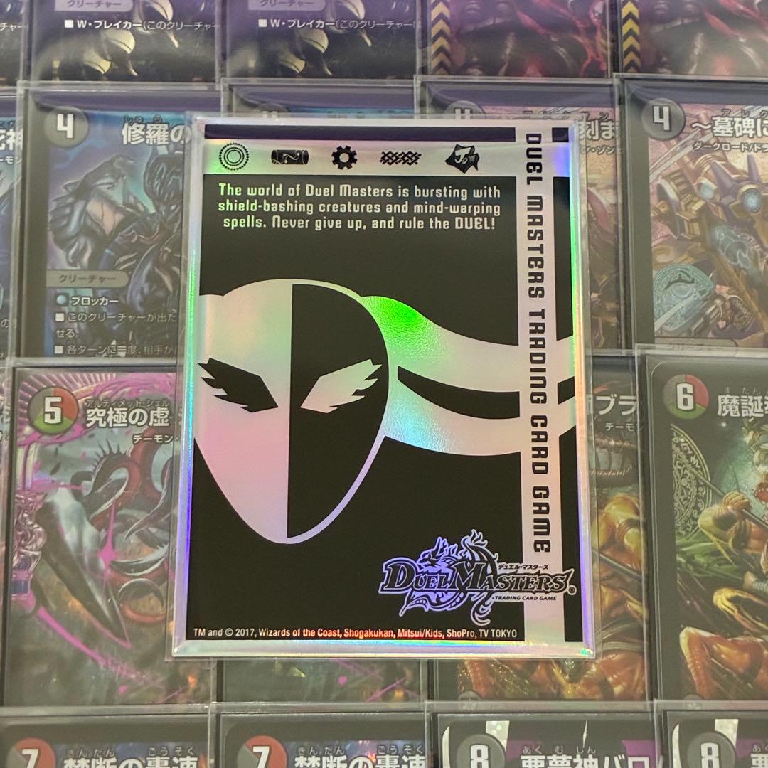 デアリデーモンコマンド フォービドゥンサンライズデッドダムド抜き