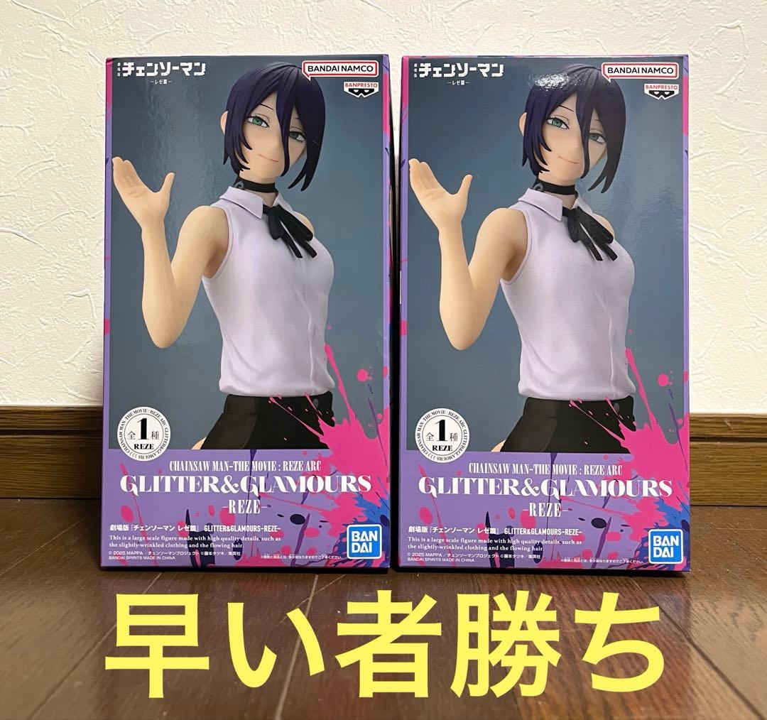 新品⭐︎未開封】チェンソーマン レゼGLITTER&GLAMOURS-REZE- - メルカリ