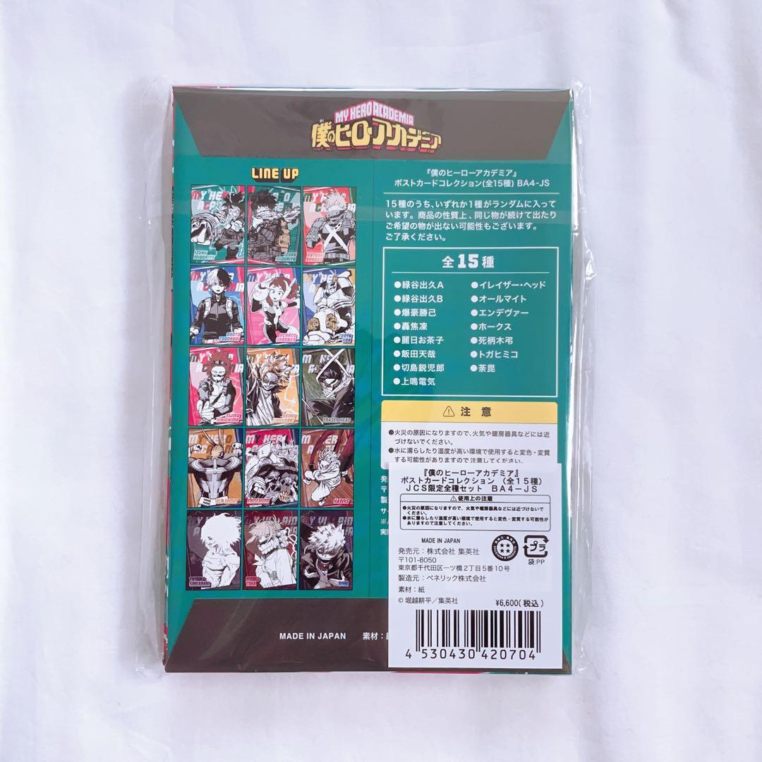 トガヒミコ ヒロアカ 僕のヒーローアカデミア ポストカード