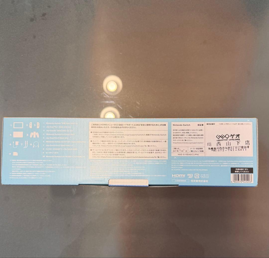 任天堂スイッチ あつまれどうぶつの森セット