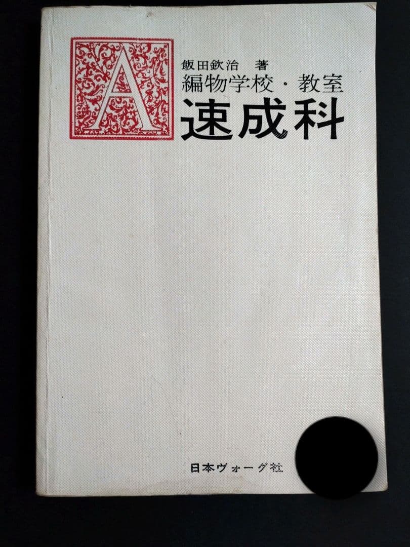 みけにゃ様 編み物本 おまとめ＊