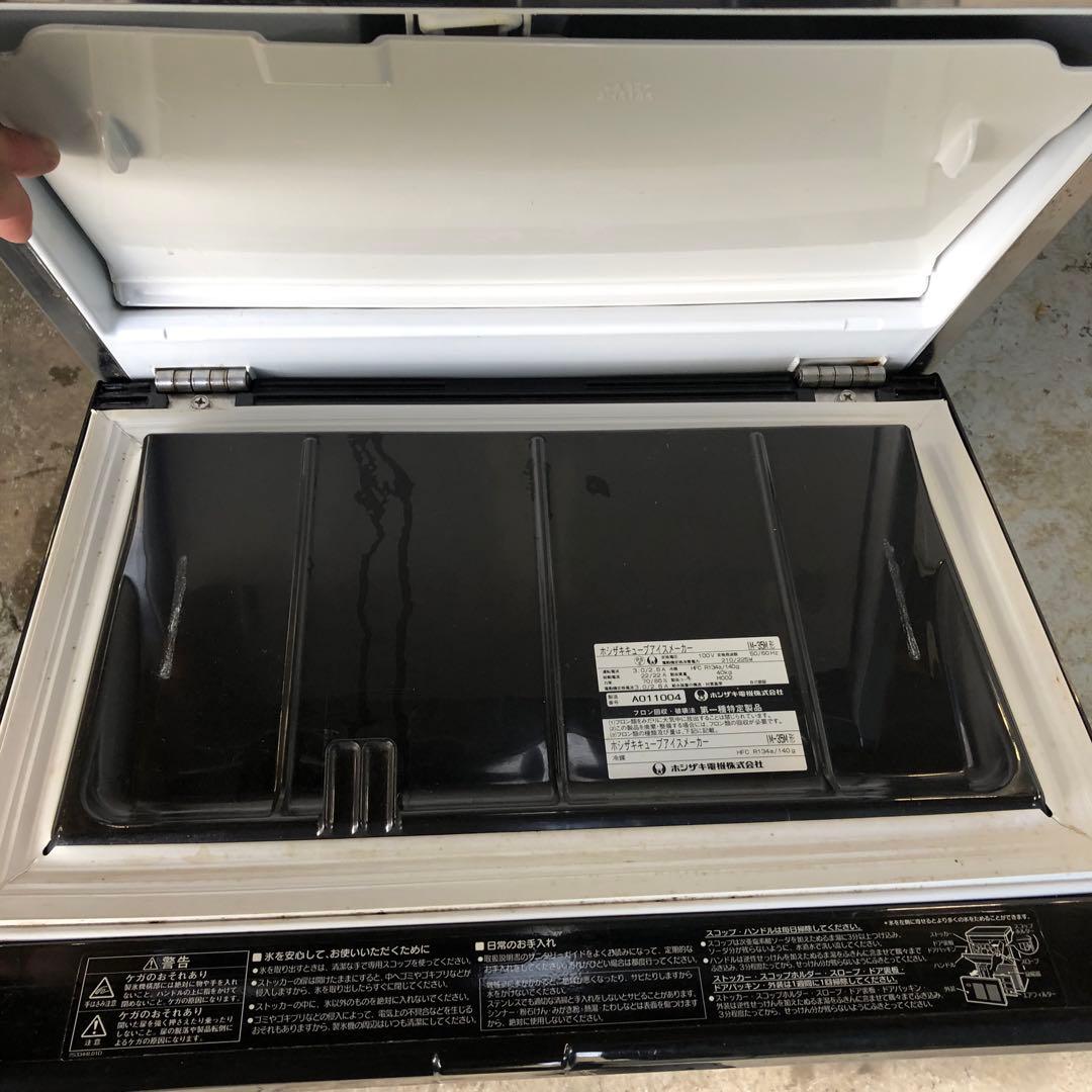 【直接引取可】ホシザキ 業務用製氷機 IM-35M キューブアイス