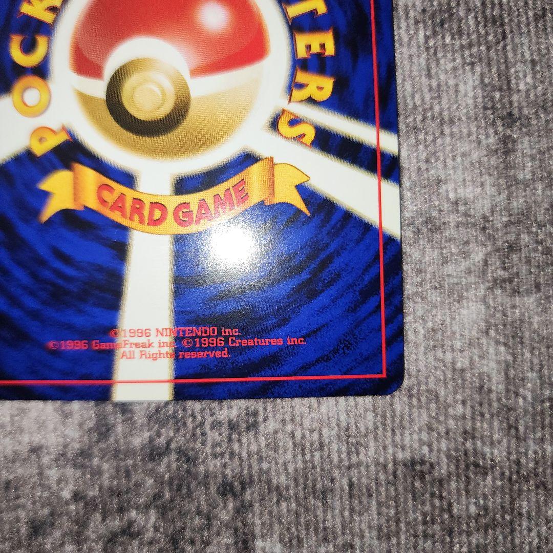 ポケカ　旧裏　バンギラス　渦巻きホロ　美品