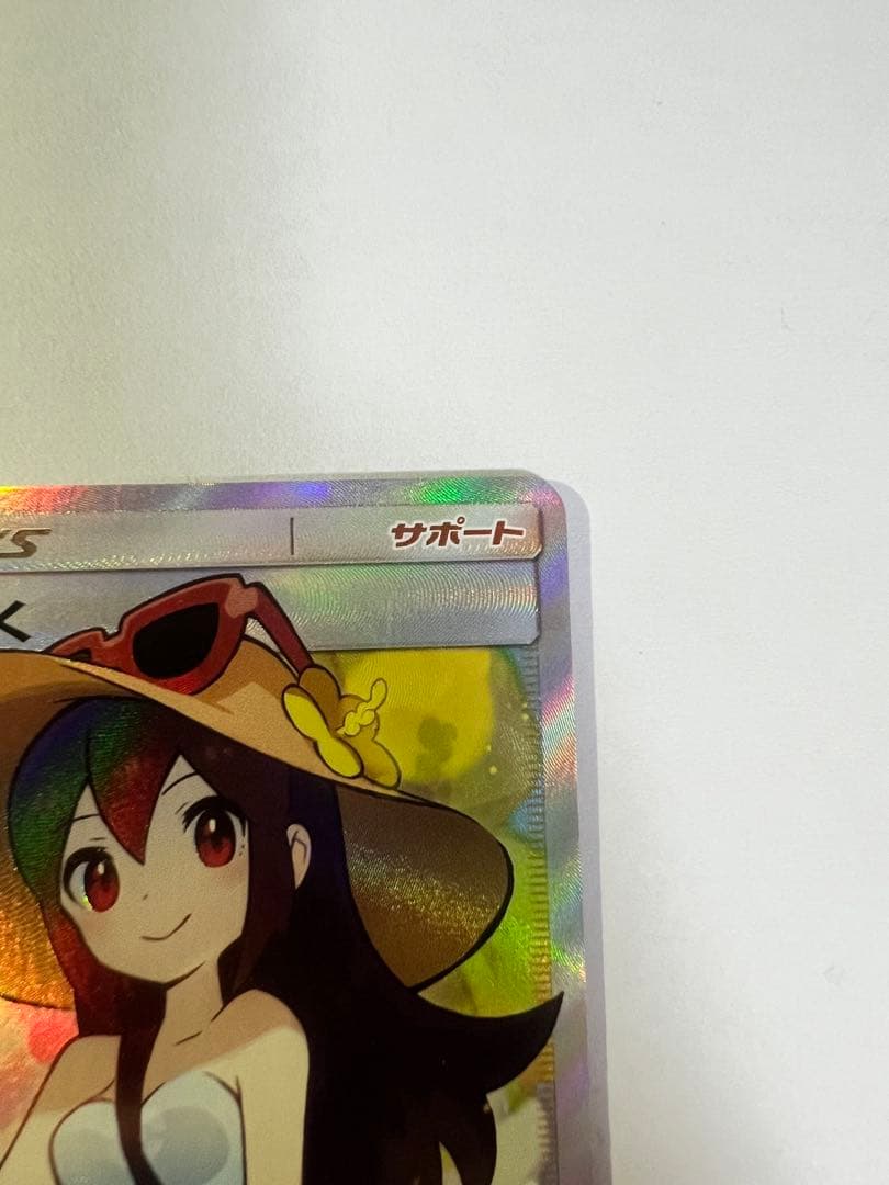 ポケモンカード かんこうきゃく SR裏面白欠け有り