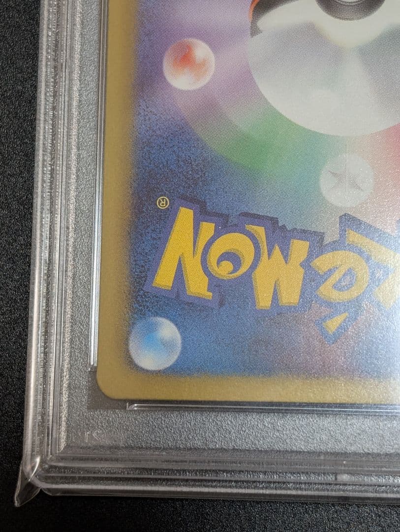 ピカチュウ シャイニーコレクション psa10