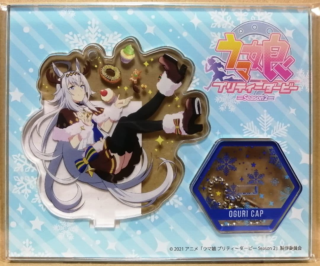 ウマ娘オグリキャップアクスタハピチャン