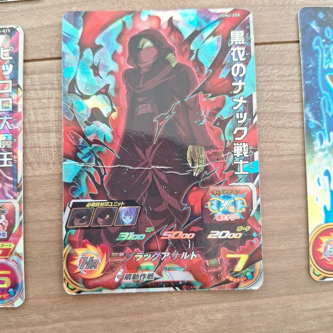 ドラゴンボールヒーローズ トレーディングカードセット 19枚 - メルカリ