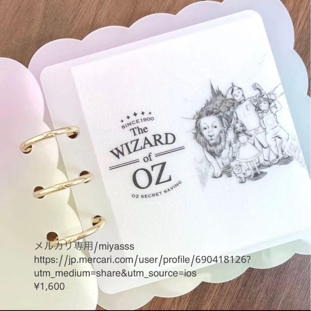 【1600円】貯金リフィル オズの魔法使いモノクロ saving ましかく 韓国 魔法使いSavingsリフィル | TREADY MAKER