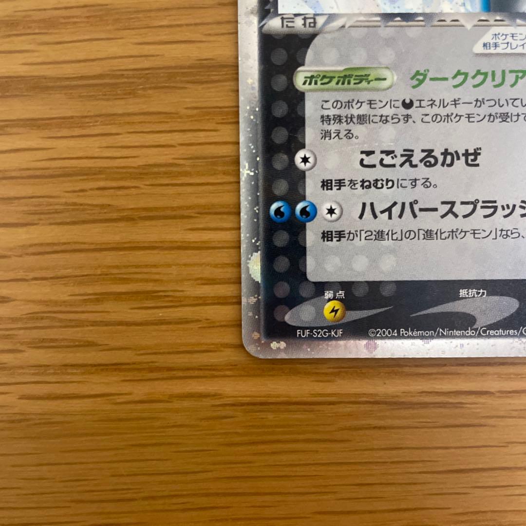 R団のスイクン ex 拡張パック ロケット団の逆襲 069/084