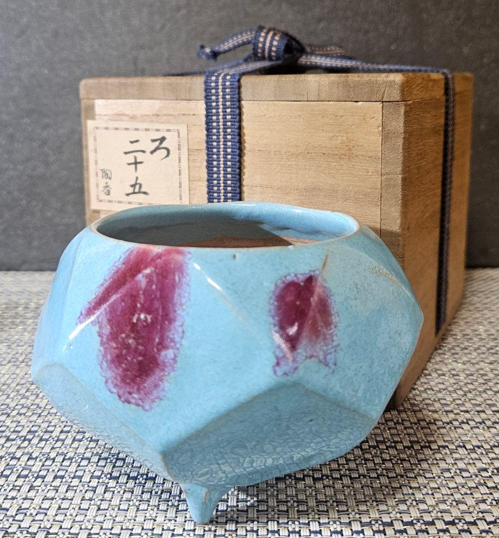 パリ萬國博覽會大賞受領作家❗】大正時代 名工 井本米泉作 倣 鈞窯 晴