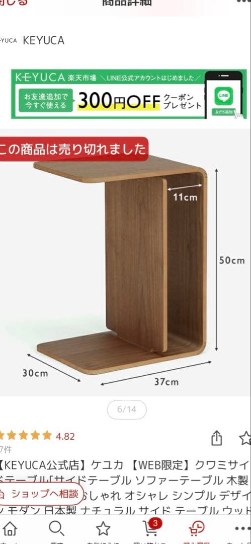 ま*け様 KEYUCA 曲げ木 サイドテーブルの通販はau PAY マーケット