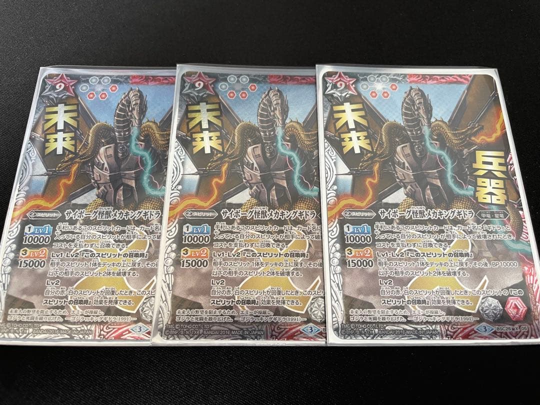 バトスピ　サイボーグ怪獣メカキングギドラ　パラレル　シークレット バトスピ サイボーグ怪獣メカキングギドラ パラレル シークレット