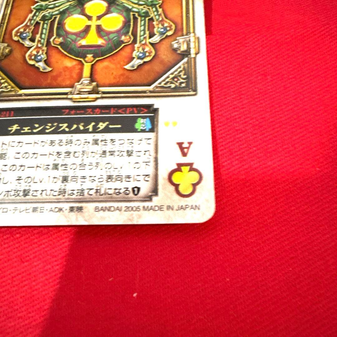 ラウズカード チェンジスパイダー 仮面ライダー剣 トレカ レア