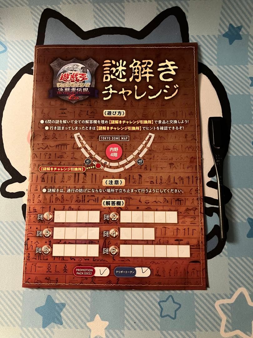 【遊戯王】東京ドームイベント限定　ブルーアイズ【おまけパンフレット付き】