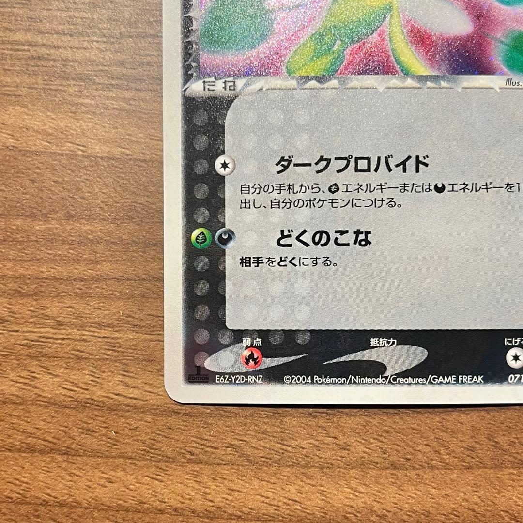 ポケモンカード【R団のセレビィ】1st