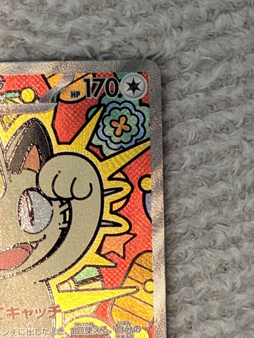 初期傷あり ☆ ニャースex sar ☆ ムニキスゼロ - メルカリ