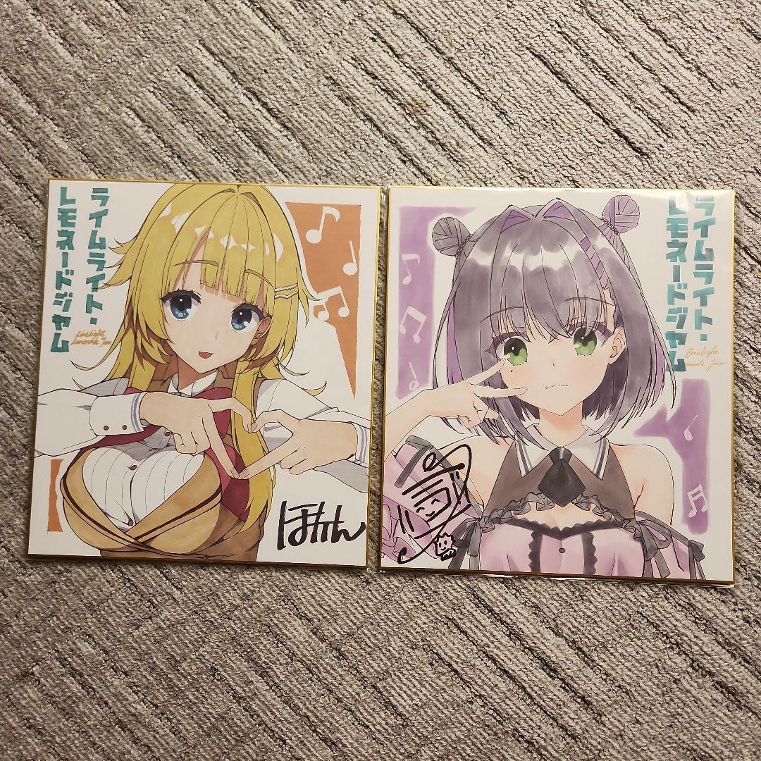 ライムライト・レモネードジャム 色紙2枚セット 隠杏珠 嶌越月望