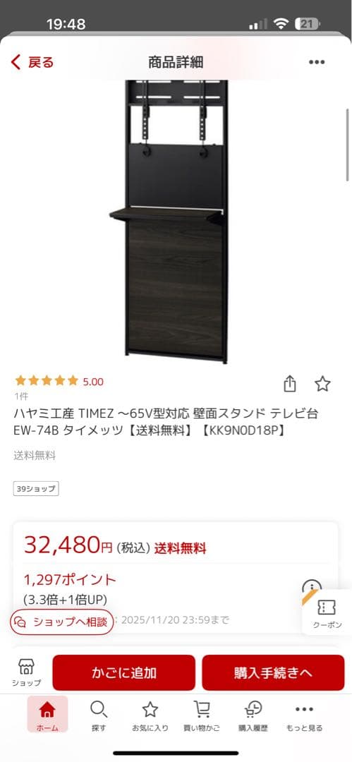 テレビ台 TIMEZ EW74B EW-74B 壁面スタンド | 製品情報 | HAMILeX（ハミレックス） | ハヤミ