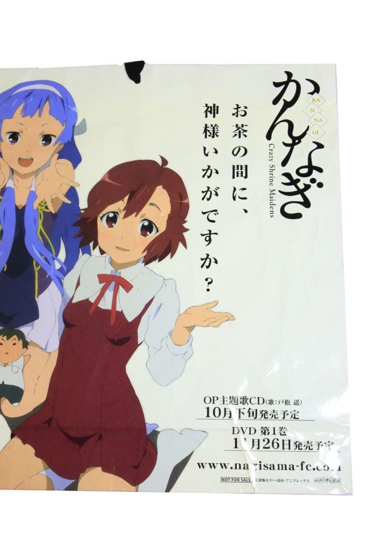 かんなぎ 2008 コミケ74 一迅社 ショッパー