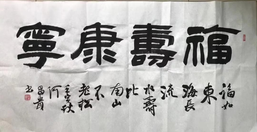 中国の著名な書家何昌贵の真筆です