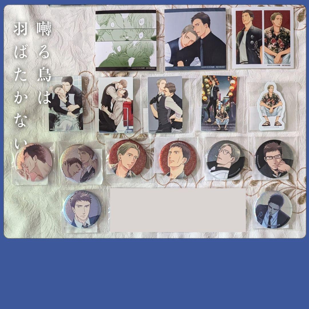 囀る鳥は羽ばたかない特典セット 限定版 グッズ くじ 9巻箔押しPOP非売品