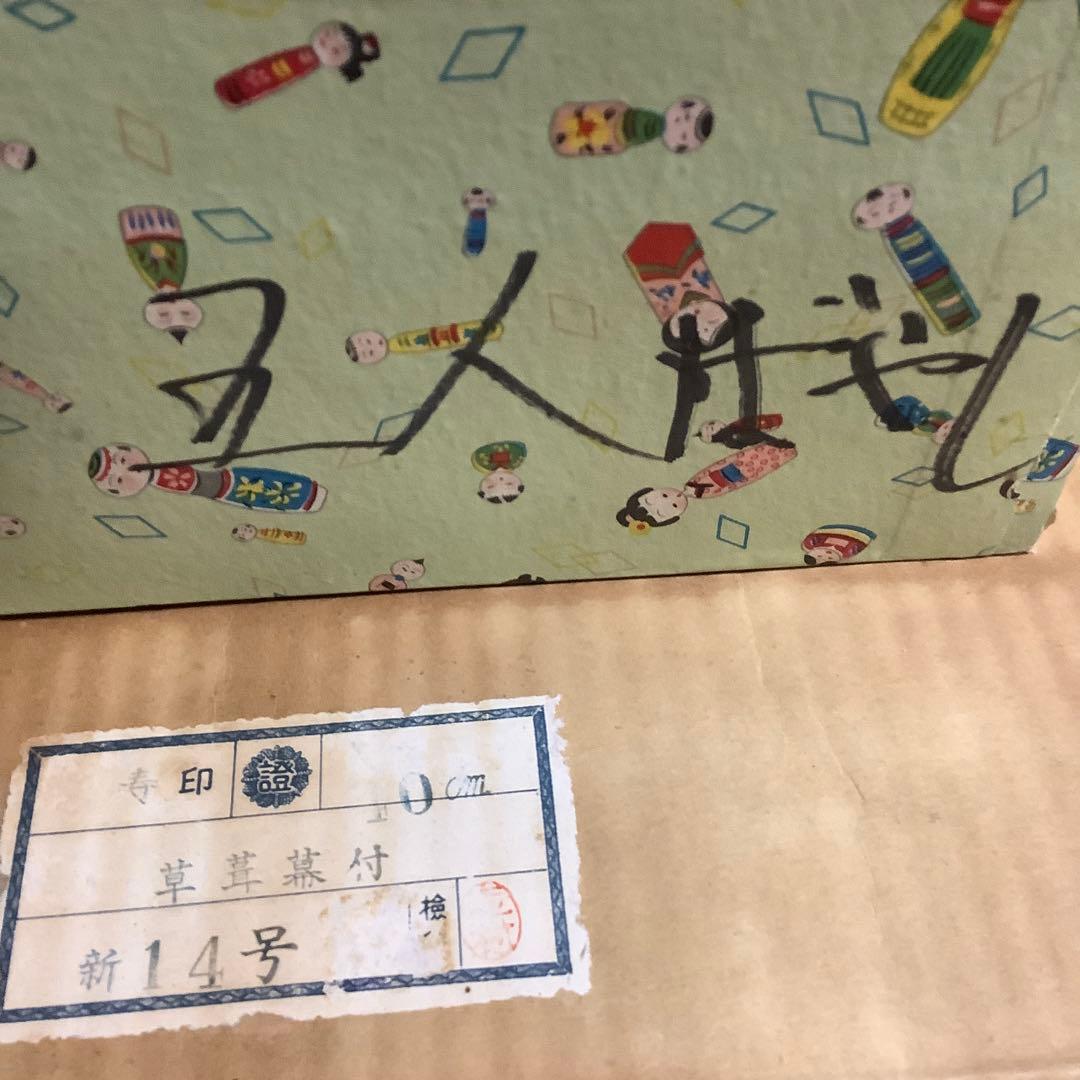 まこちゃん‼️希少❶【木製雛御殿】②【芥子雛】親王・内親王・十三人小ぶり