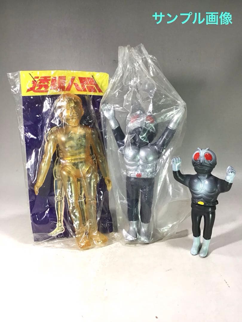 レトロ 透明人間 ソフビ 人形 UMA モンスター 怪獣 駄玩具 変身サイボーグ