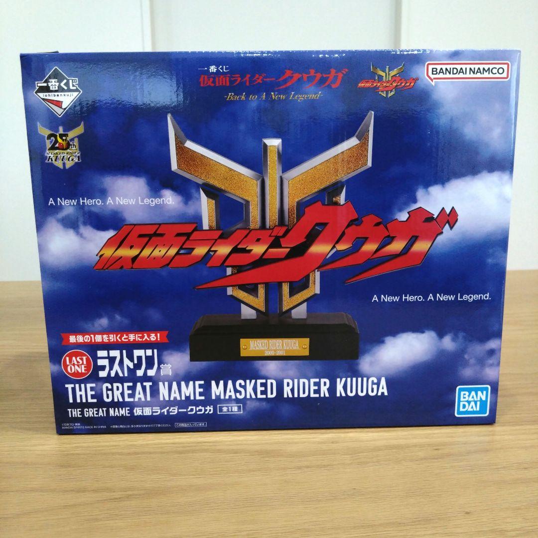 一番くじ 仮面ライダークウガ B賞 C賞 D賞 ラストワン賞 一