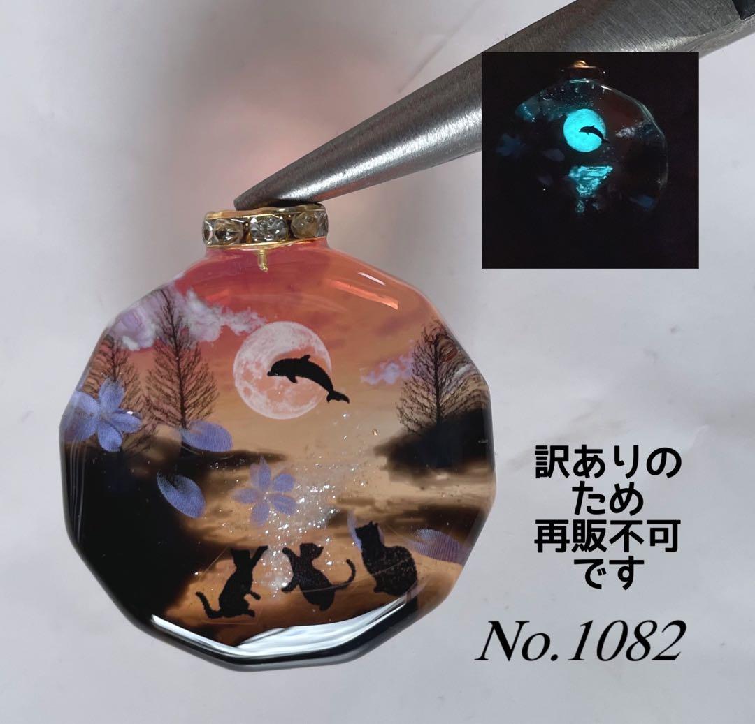 レジン/幻想の星空と子猫達 蓄光 オルゴナイトネックレス