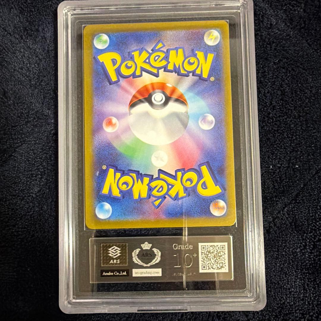 ARS10+ ヒロシマのピカチュウ SV-P 261 スペシャルBOX