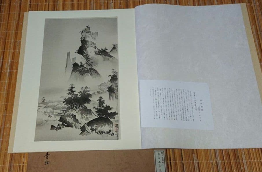 国宝 重文 日本水墨画名作撰 木版 復刻 全12図 + １図