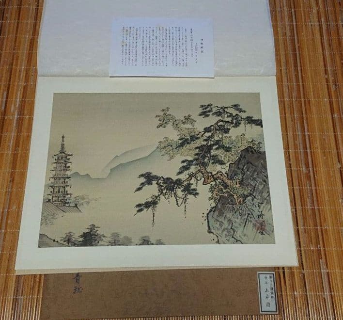 国宝 重文 日本水墨画名作撰 木版 復刻 全12図 + １図