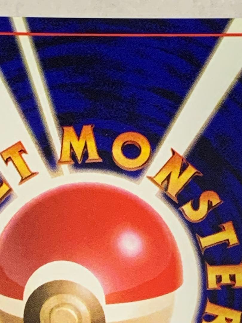 旧裏 ロケット団参上！ Rレア トレーナー ポケモンカード 当時物 希少