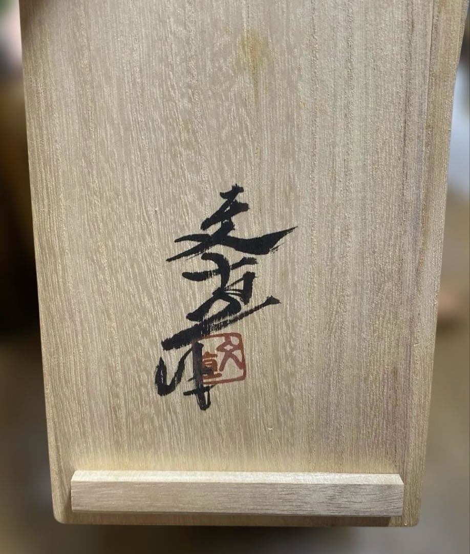 李朝 古朝鮮 朝鮮美術 李朝 螺鈿細工 嵌木造 蓋物 蓋物 EY11-11 2025年