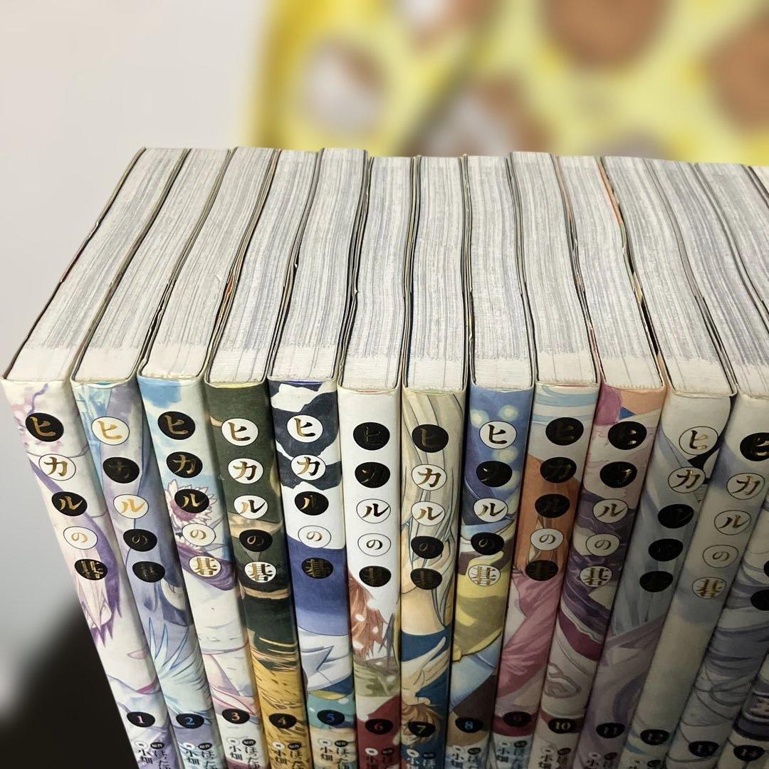 ヒカルの碁 完全版 全巻 全20巻セット - メルカリ