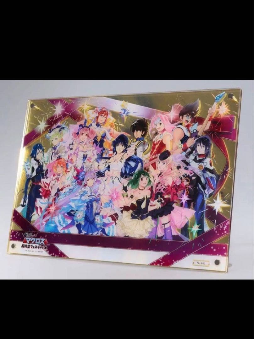 マクロス 超時空フェスティバル ビックアクリルアートパネル マクロス