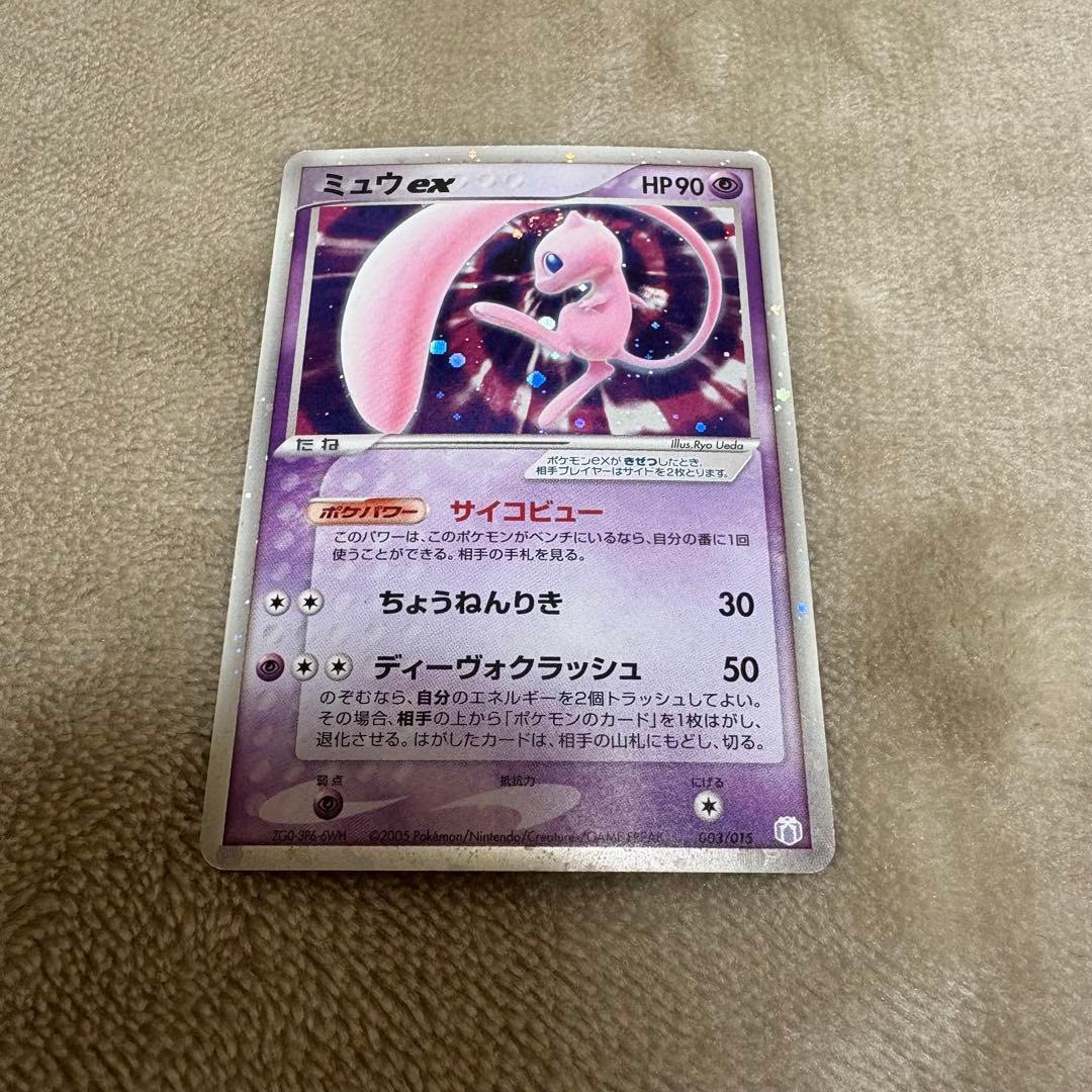 ミュウex ギフトボックス ミュウ・ルカリオver.