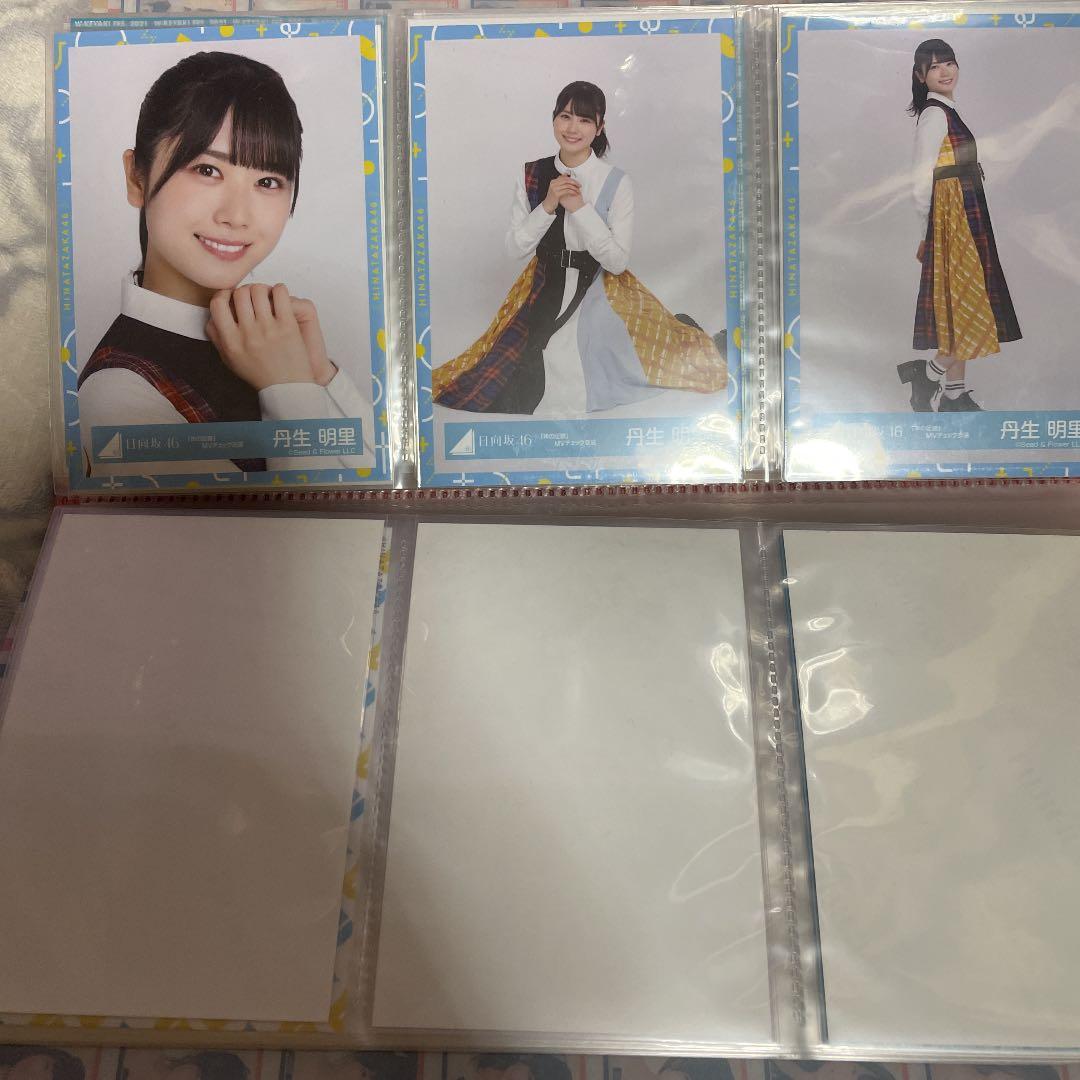 丹生明里 丹生明里 まとめ売り まとめ売り 日向坂46 生写真 まとめ売り