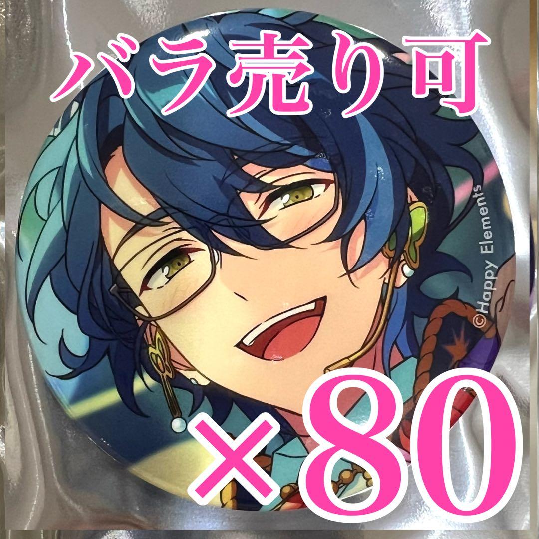 青葉つむぎ　コレクション 缶バッジ あんスタ　Mar コレ缶