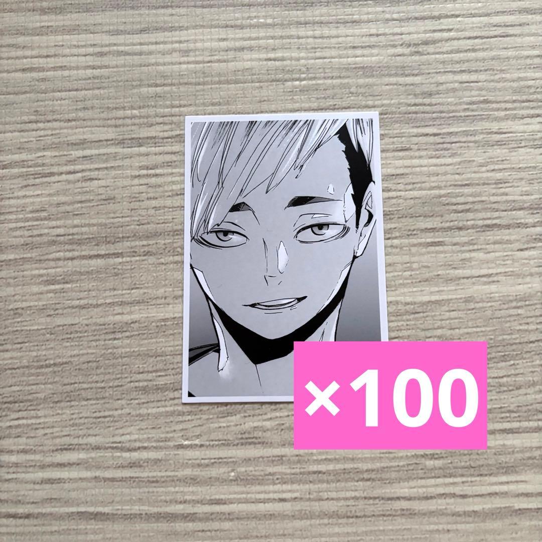 ハイキュー 宮治 宮侑 クロニクル フォトカード 100枚 ハイキュー 宮侑