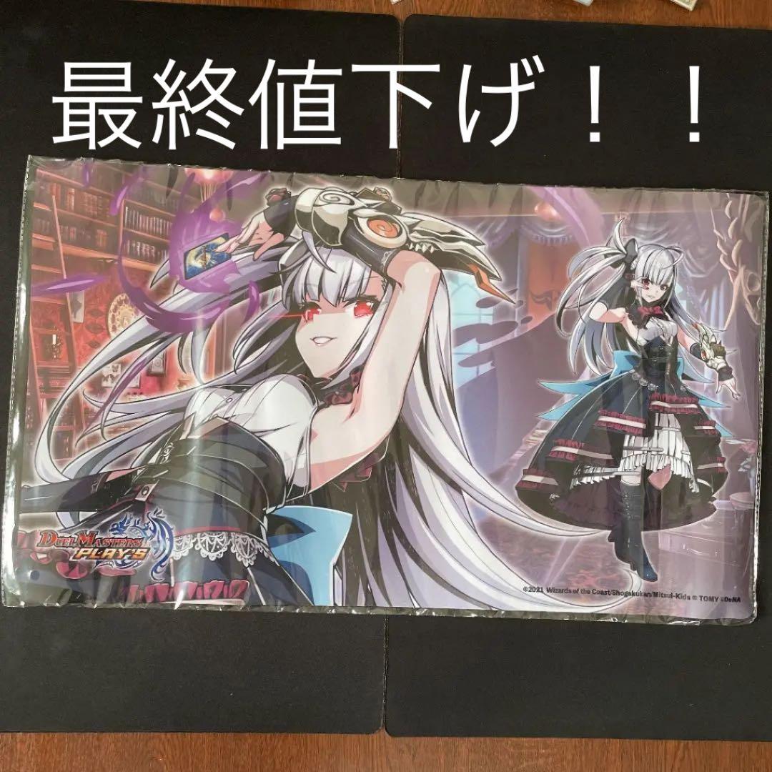 デュエル・マスターズ プレイス プレイマット 闇の守護者 ルカ