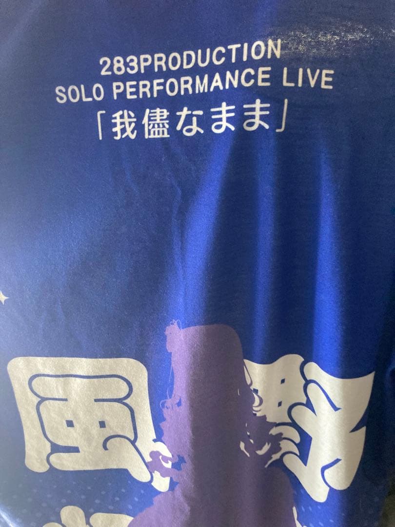 風野灯織 ゲーム・おもちゃ・グッズ 風野灯織 シャツ 法被