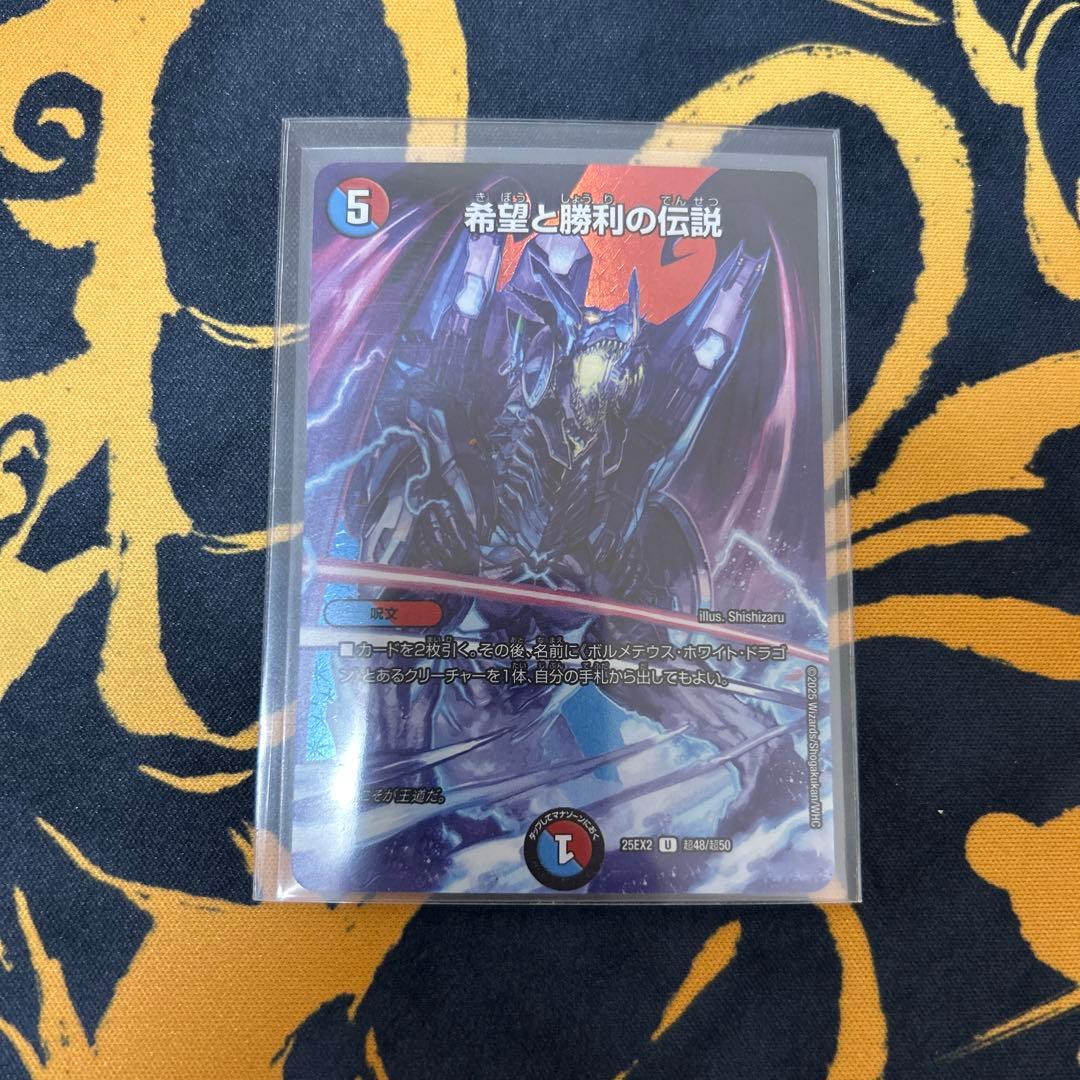 双龍覇王 モルトVERSUS - メルカリ