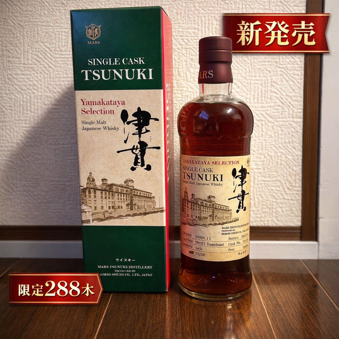 限定発売288本 津貫2020 YAMAKATAYA SELECTION SINGLE CASK TSUNUKI 2020 No.T3125 YAMAKATAYA SELECTION Distilled
