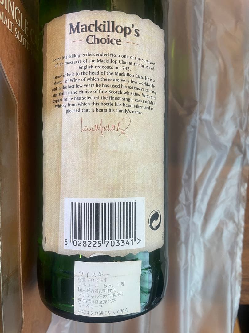 Mackillop's Choice シングルカスク 1979年製造 Mackillop's Choice