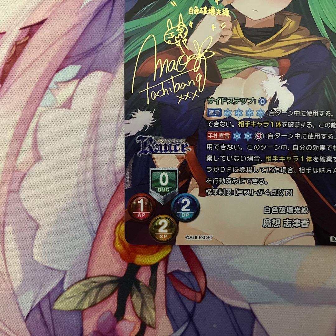 Lycee】魔想志津香/SSP/箔押しサイン