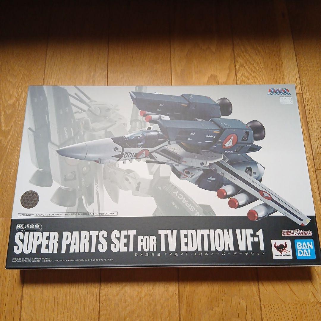 コミック・アニメ BANDAI SUPER PARTS SET VF-1 DX CHOGOKIN STRIKE／SUPER parts set for MOVIE Edition VF-1