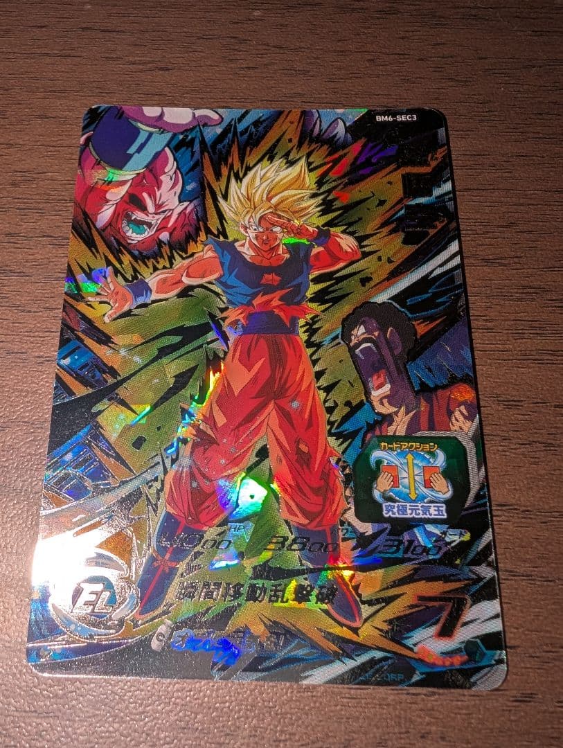 スーパードラゴンボールヒーローズ BM6-SEC3 孫悟空