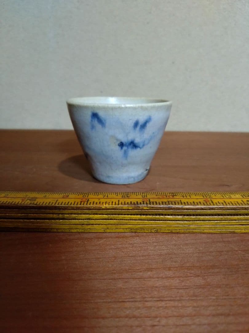 会津本郷焼初期 山水紋 猪口 大堀相馬焼 蕎麦猪口